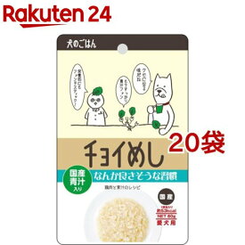 チョイめし なんか良さそうな習慣(80g*20コセット)【チョイめし】[ドッグフード]