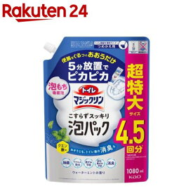 トイレマジックリン こすらずスッキリ泡パック ウォーターミントの香り 詰替用(1080ml)【トイレマジックリン】