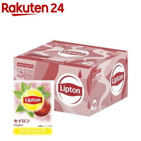 リプトン セイロン ポリプロピレンティーバッグ(2.2g×50袋入)【リプトン(Lipton)】