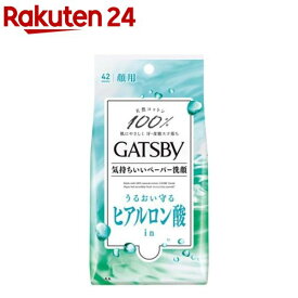 ギャツビー フェイシャルペーパー モイストタイプ(42枚入)【GATSBY(ギャツビー)】