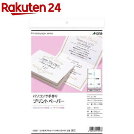 エーワン プリントペーパー A4 2つ折 はがきサイズ ミシン目 厚口 51135(10シート)【エーワン】