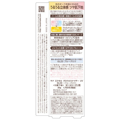 楽天市場】エクセル グロウルミナイザーUV GL03(35g)【エクセル(excel 