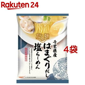 tabete だし麺 千葉県産はまぐりだし塩らーめん(108g*4袋セット)【タベテ(tabete)】[インスタントラーメン 袋麺 袋めん ご当地]