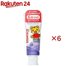 ソダテコ こどもハミガキ フッ素配合 950ppm ぶどう(70g×6セット)【SODATECO(ソダテコ)】