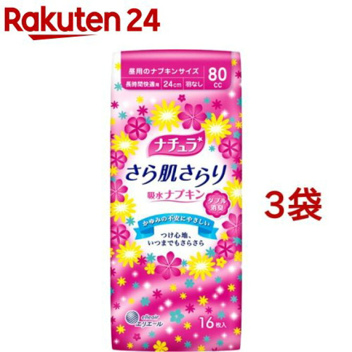 ナチュラ さら肌さらり コットン 22枚×3個 1セット 15cc 羽なし 20.5cm 通気性バックシート804円 吸水ナプキン ナチュラ さら肌さらり コットン 22枚×3個 1セット 15cc 羽なし 20.5cm 通気性バックシート804円 吸水ナプキン