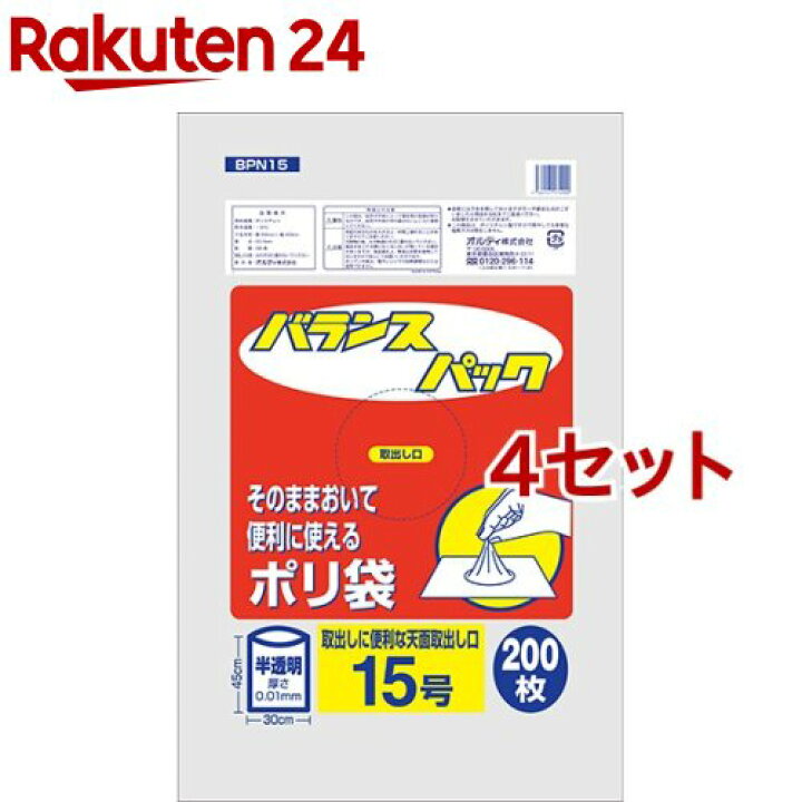 楽天市場 バランスパック ポリ袋 半透明 15号 0枚入 4セット 楽天24
