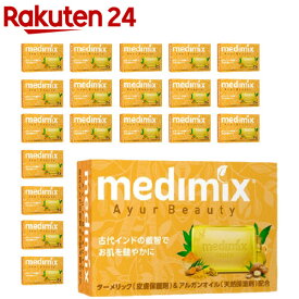 メディミックス アロマソープ ゴールド MED-TAR20P(20個セット)【medimix(メディミックス)】