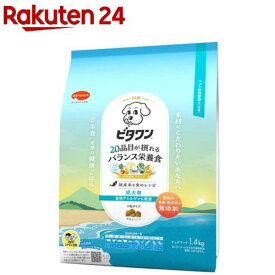 ビタワン 食物アレルゲンに配慮 成犬用(1.4kg)
