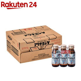 アリナミンVゼロ(50ml*3本入*10パック)【アリナミン】[疲労の回復・予防 身体抵抗力の維持・改善 糖類ゼロ]