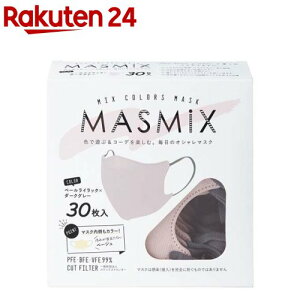 MASMiXマスク ペールライラック*ダークグレー(30枚入)
