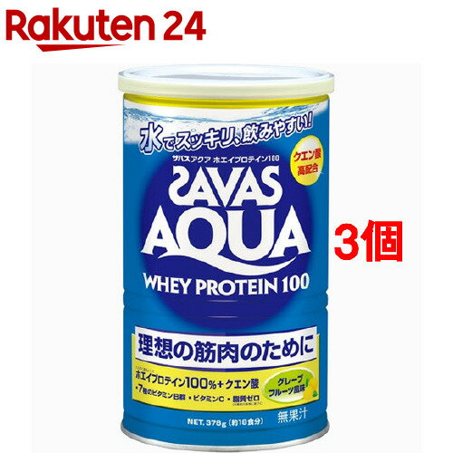 楽天市場 訳あり ザバス アクアホエイプロテイン100 グレープフルーツ 378g 3個セット ザバス Savas 楽天24