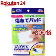 デルガード 傷あてパッド Lサイズ(5枚入*200袋セット)【デルガード】