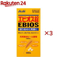 エビオス錠(1200錠入×3セット)【エビオス錠】