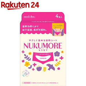 ���M�V�[�g NUKUMORE(4����)