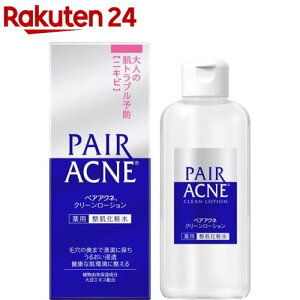 ペアアクネ クリーンローション(160ml)【ペアアクネ】