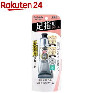 デオナチュレ 足指さらさらクリーム(30g)【デオナチュレ】