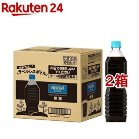 ネスカフェ エクセラ ボトルコーヒー 無糖 ラベルレス(900ml*12本入*2箱セット)【ネスカフェ ボトル】