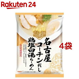 tabete だし麺 名古屋コーチンだし鶏塩白湯らーめん(107g*4袋セット)【タベテ(tabete)】[インスタントラーメン 袋麺 袋めん ご当地]