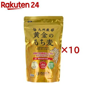 九州産 黄金のもち麦(500g×10セット)