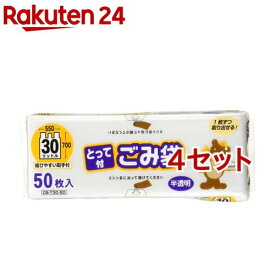 オルディ コンパクトBOX とって付ごみ袋 半透明 30L(50枚入*4セット)【オルディ】