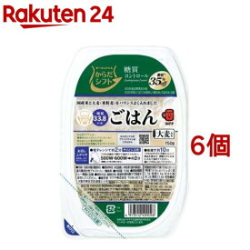 からだシフト 糖質コントロール ごはん 大麦入り(150g*6コ)【carbo_2】【からだシフト】