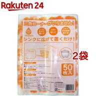 ごみっこポイ スタンドタイプEオレンジ(50枚入*2コセット)【ごみっこポイ】