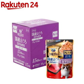 三ツ星グルメ パウチ 国産まぐろ100％使用 フレーク 15歳頃から まぐろ(35g*12袋入)【銀のスプーン 三ツ星グルメ 国産】
