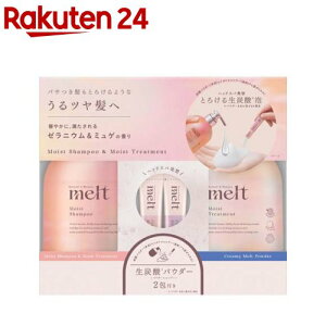 �y���i�z�����g ���C�X�g�V�����v�[���g���[�g�����g+�N���[�~�[�����g�p�E�_�[�t��(1�Z�b�g)�ymelt(�����g)�z