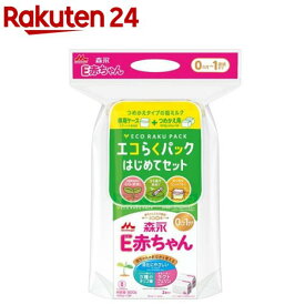 森永 E赤ちゃん エコらくパック はじめてセット(400g*2袋入)【E赤ちゃん】[E赤ちゃん 粉ミルク 新生児 専用ケース スプーン]