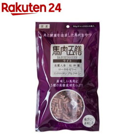 馬肉五膳 ライト(50g×4袋入)