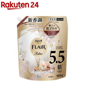 ハミングフレア リラックス ムスクアロマ スパウトパウチ(1870g)【ハミングフレア】