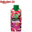 【企画品】野菜生活100 Smoothie ベリー＆ざくろ(330ml×12本入)【野菜生活100 smoothie】