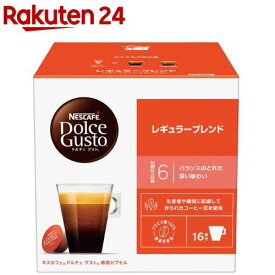 ネスカフェ ドルチェグスト カプセル レギュラーブレンド(16個入)【イチオシ】【ネスカフェ ドルチェグスト】