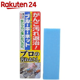 ブルーキーネット プロの汚れおとし(110g)【ブルーキー】