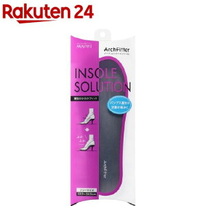 アーチフィッター インソール 薄型ふかふかフィット(1足)【アーチフィッター】