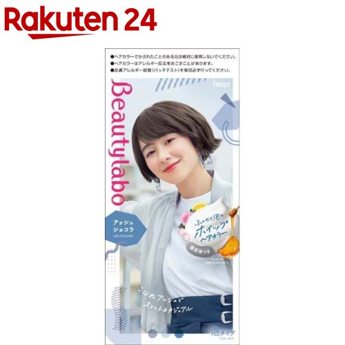 楽天市場 ビューティラボ ホイップヘアカラー アッシュショコラ 1セット ビューティラボ 楽天24
