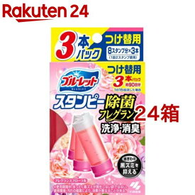 ブルーレット スタンピー 除菌 フレグランス つけ替用 フレグランスフローラル(28g*3本入*24箱セット)【ブルーレット】