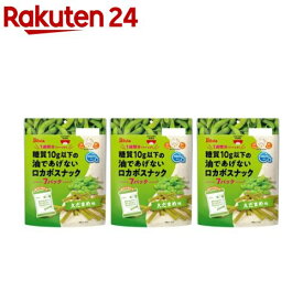 糖質10g以下の油であげないロカボスナック えだまめ味(7袋入×3セット(1袋10g))[糖質オフ カルシウム スナック ノンフライ]