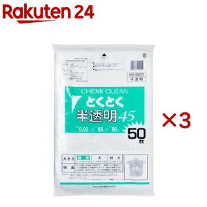 �P�~�J���W���p�� ������ 45L HD-550N(50����×3�Z�b�g)