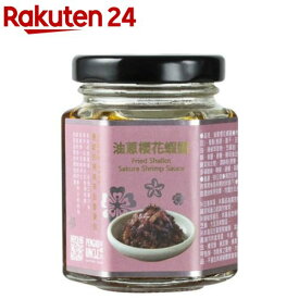ユウキ食品 桜エビ醤 フライドエシャロット入り(90g)