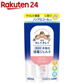 キレイキレイ薬用手指の消毒ジェルプラス 携帯用(40ml)【キレイキレイ】