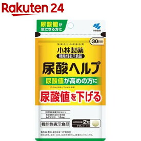 尿酸ヘルプ 約30日分(60粒入り)【小林製薬の機能性表示食品】