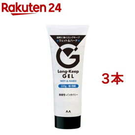 マンダム ロングキープ ジェル ウェット＆ハード(225g*3本セット)【mandom(マンダム)】