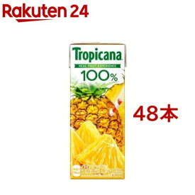 トロピカーナ 100％ パインアップル 紙パック(250ml*48本セット)【トロピカーナ】