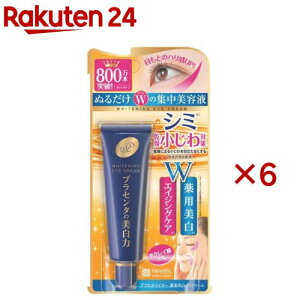 プラセホワイター 薬用美白アイクリーム(30g×6セット)【プラセホワイター】