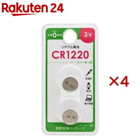 リチウム電池 CR1220(2個入×4セット)【OHM】