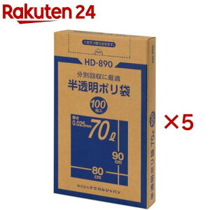 HD-890  70L(100×5Zbg)