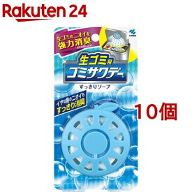 生ゴミ用 ゴミサワデー すっきりソープの香り(2.7ml*10個セット)【サワデー】