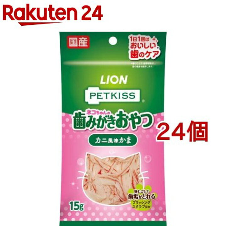 楽天市場 ペットキッス ネコちゃんの歯みがきおやつ カニ風味かま 15g 24コセット ペットキッス 楽天24