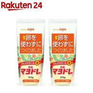 日清マヨドレ(315g*2コセット)[卵不使用 マヨネーズ タイプ 調味料 日清オイリオ]